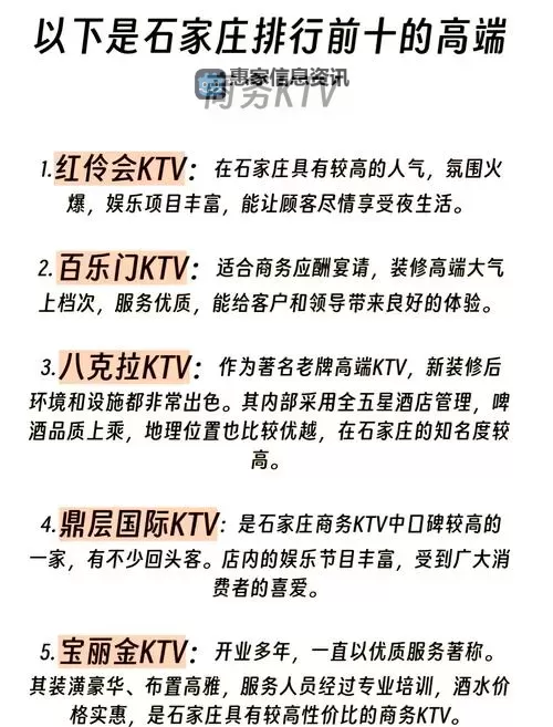 尽享欢乐时光:永年河北铺KTV最佳娱乐体验指南图1