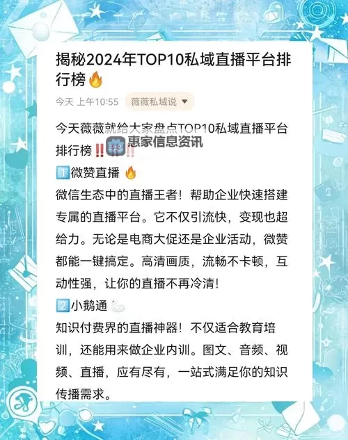 探索最佳选择:专门看男生直播的APP排行榜与推荐图1