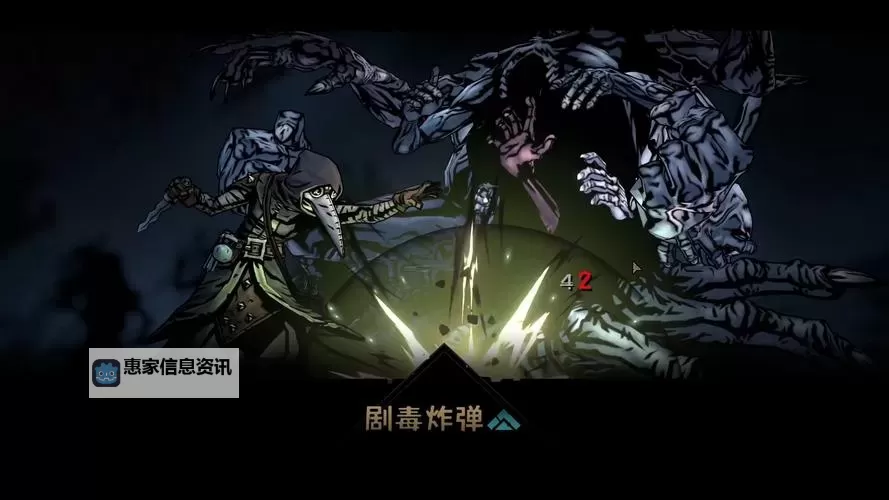 暗黑地牢2小丑回忆第四章：阴影中的笑声与真相图1