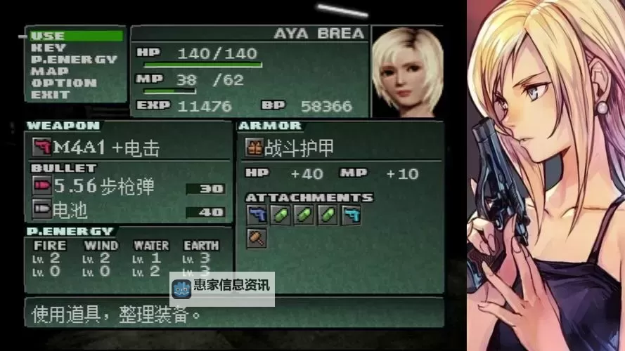 完整攻略指南：寄生前夜2图文详解全面解析图2