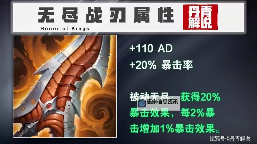 无尽黑暗之刃的属性介绍:传说中的暗影利刃详解图2