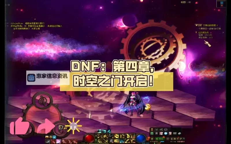 探索丰富多彩的冒险：DNF时空之门地区全攻略图2