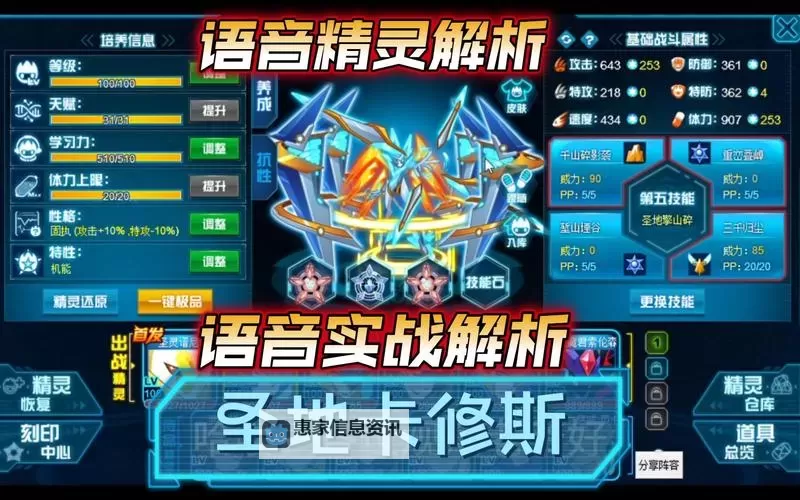 赛尔号圣地卡修斯培养攻略:全面提升战斗力指南图1