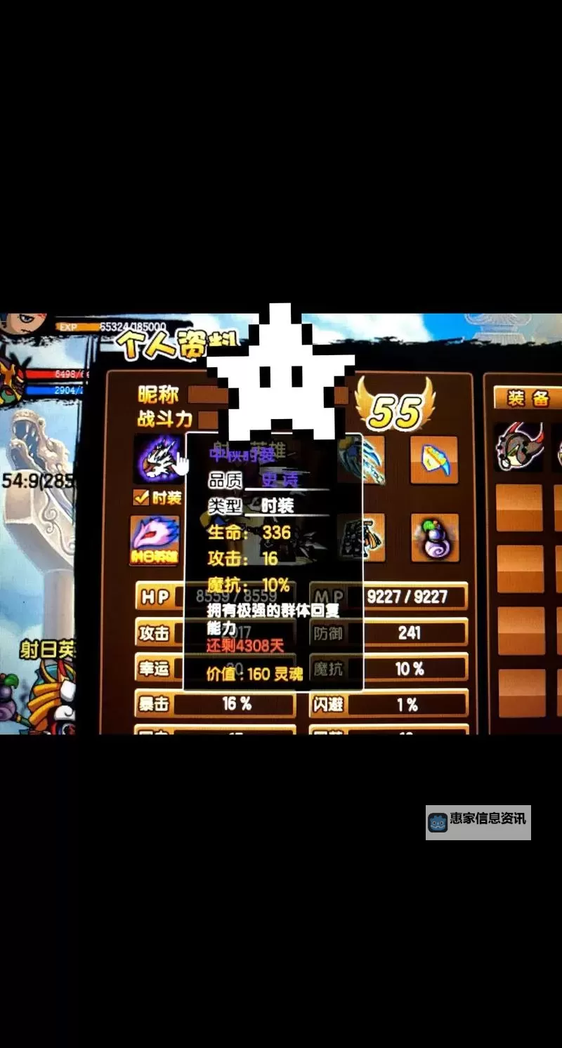 造梦三嗜魔杖可以合成什么?详解合成指南与推荐用法图1