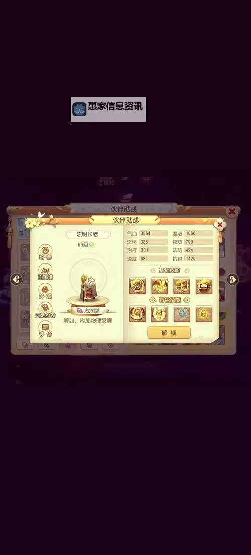 问道手游体木攻略:全面解析体木职业技能与玩法秘籍图1