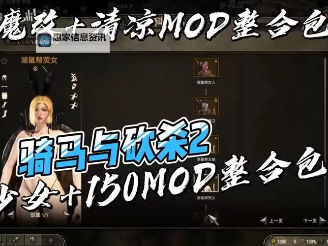 《骑砍战团女号最佳结婚对象全攻略》图1