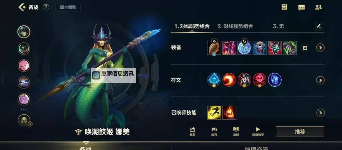 英雄联盟锤石AP出装指南：打造强力法术输出路径图1