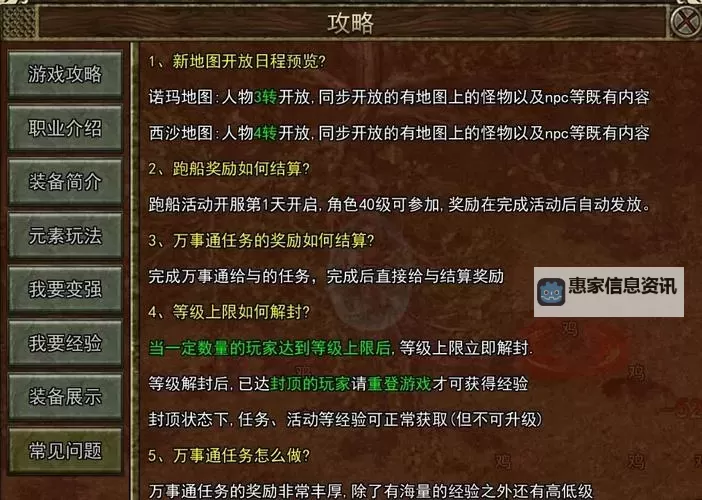 传奇3怎么去祖玛寺庙攻略指南图1