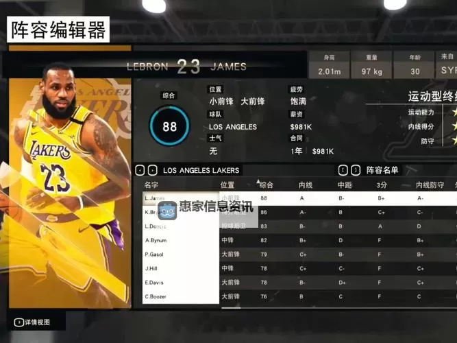 NBA2K14历届选秀名单补丁:完整更新与安装指南图1