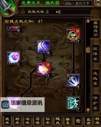 征途08版本召唤加什么属性好：最佳加点指南解析图2