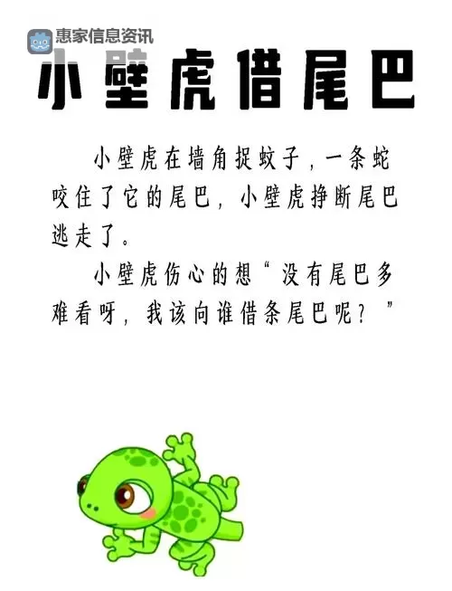 遇到危险就裸奔的壁虎:勇敢之外的奇特生存策略图1