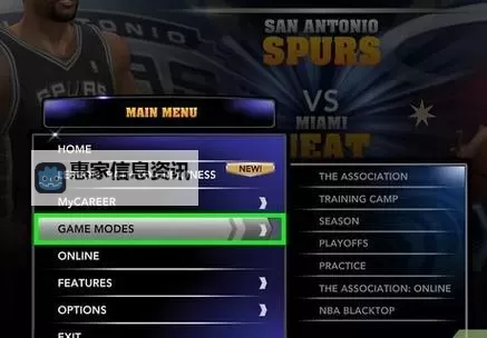 如何获取最新的nba2k14代码及使用指南图2