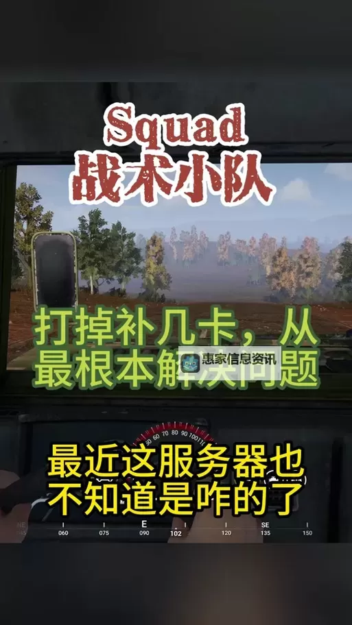 战术小队怎么提高帧数:提升游戏流畅度的实用技巧图1