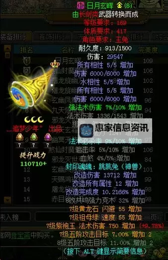 问道套装图欣赏:经典装备的精美设计与细节解析图1