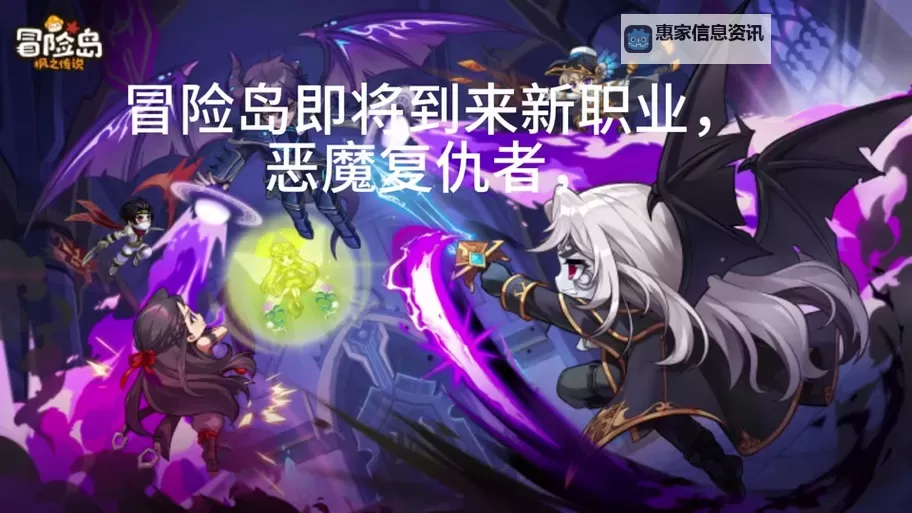 冒险岛恶魔复仇者是谁：揭秘恶魔复仇者的身份与背景图1