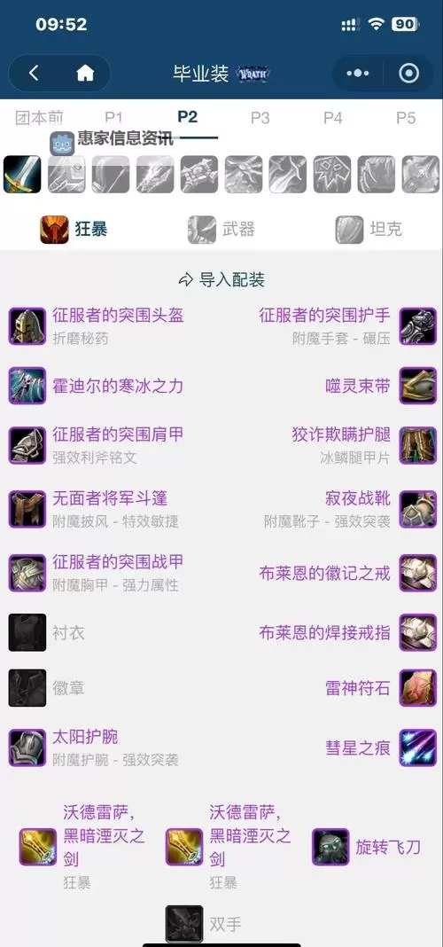 TBC法师必做任务装备全攻略，助你轻松升级图1