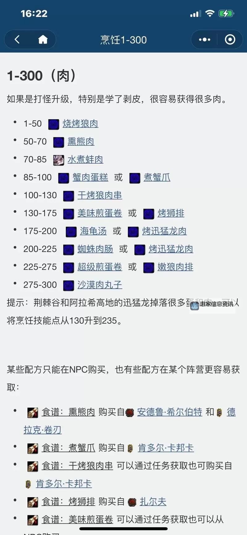 揭秘炼金龙配方:打造传说中的炼金巨兽图1