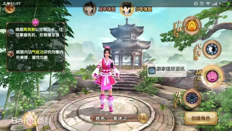 九阴真经叛师后易容:揭开身份谜云的惊天变革图1