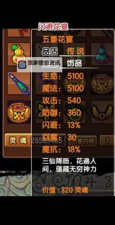 造梦西游3孟婆药剂有什么用?详细解析药剂的作用与效果图1