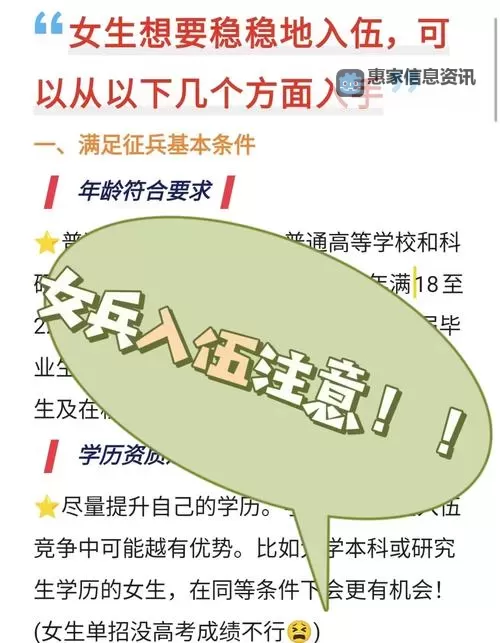 如何加入国家攒兵的详细指南图1