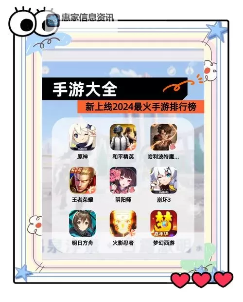 2024最火游戏盘点:年度热门游戏指南图1