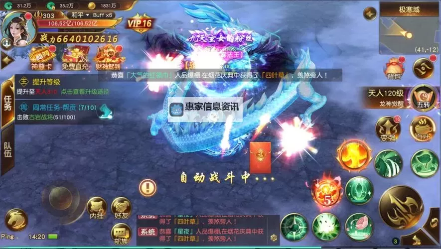 《揭秘御龙弑天免费直充礼包:轻松享受无限福利》图1