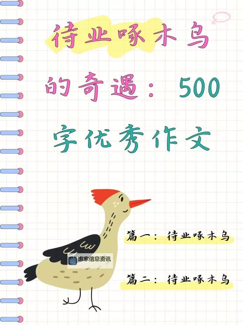 奇趣课堂:我坐在教授的棒棒上写作业的奇遇记图2