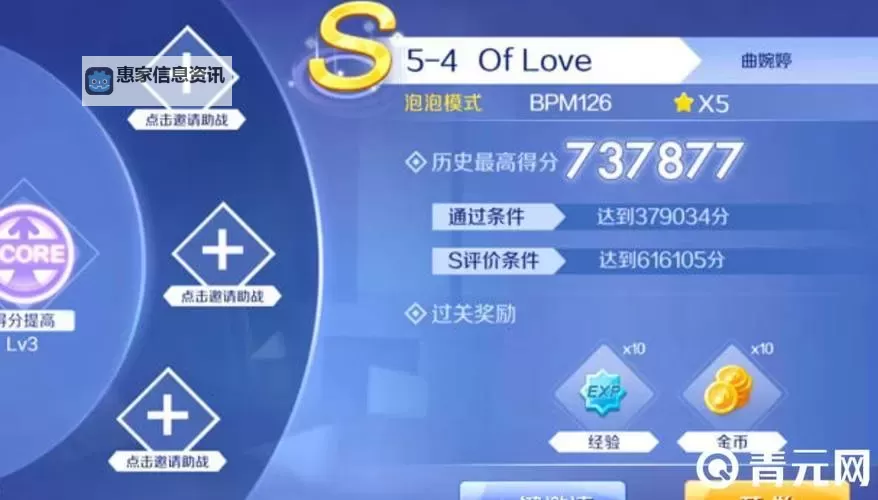 QQ炫舞家族1级升2级指南:轻松晋级的实用攻略图1