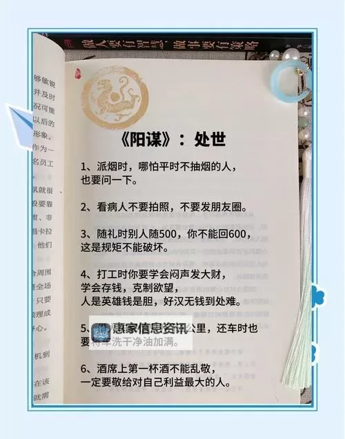 探索人生智慧：曰本道期资料解析图1