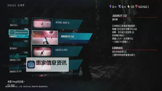 鬼泣5Vergil怎么解锁攻略大全及详细步骤解析图1