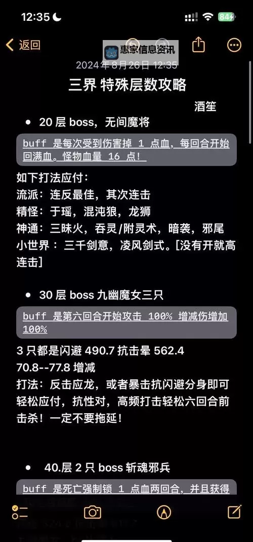 探索精彩纷呈的冒险旅程:西游3手游全新体验解析图1