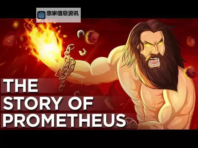 天神普罗米修斯：火焰之神的传说与人类的智慧图1