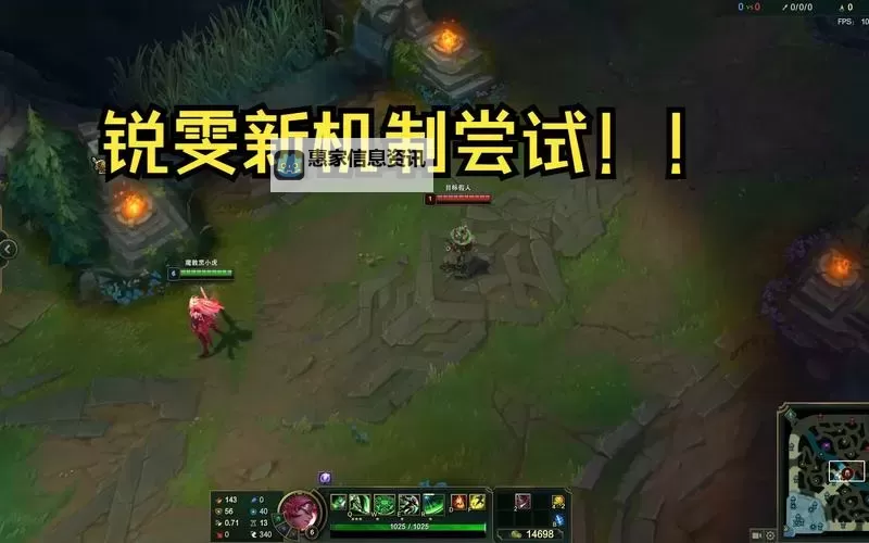 锐雯技能连招全攻略：高效引爆战场技巧解析图1