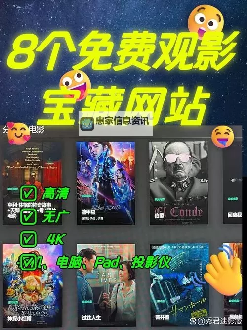 在线观看qvod:轻松畅享高清影片体验图1