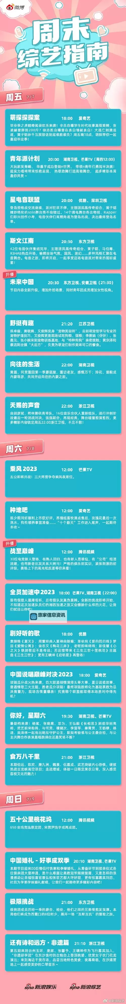今日最新在线观看指南：完整视频高清在线观看攻略图2