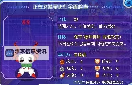 赛尔号电能石怎么获得?详细攻略与获取途径全指南图2