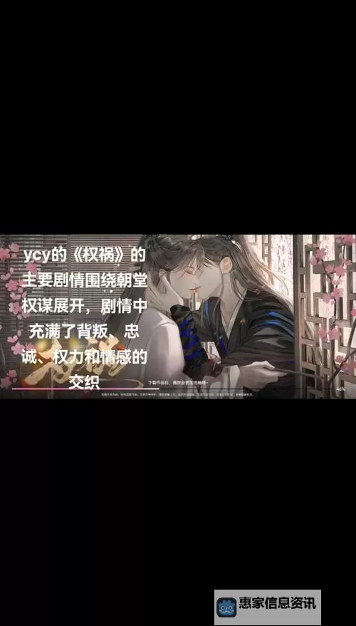 在朝堂上却玩公主：权谋与童趣的精彩较量图1