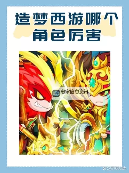 造梦西游3通天令牌有什么用？详细解析与使用指南图1