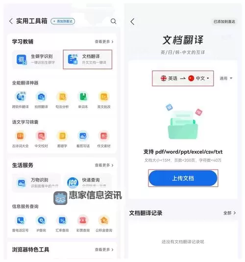 金山在线翻译:便捷高效的多语种解决方案图1