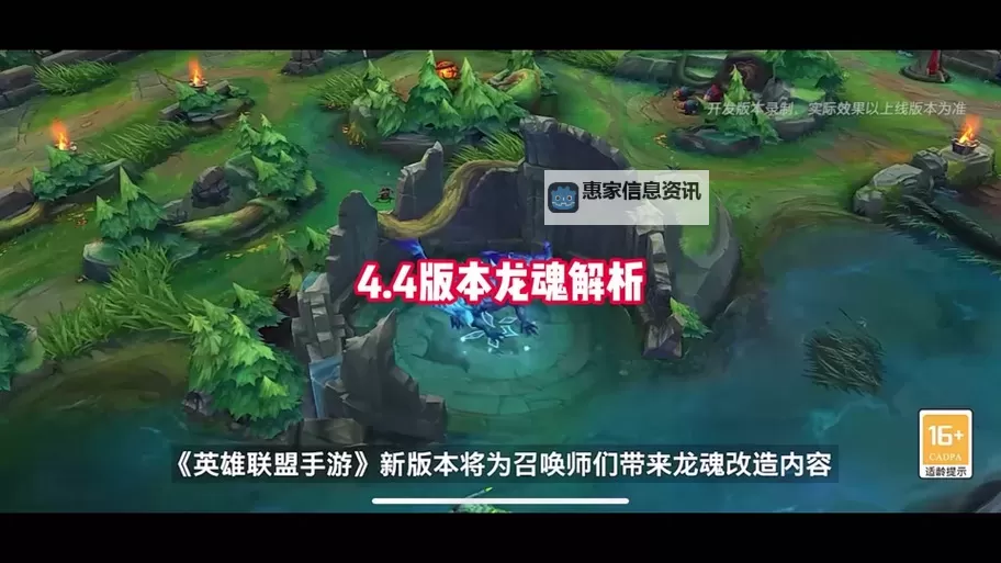 LOL龙魂效果是什么:详解龙魂带来的强大战略优势图1