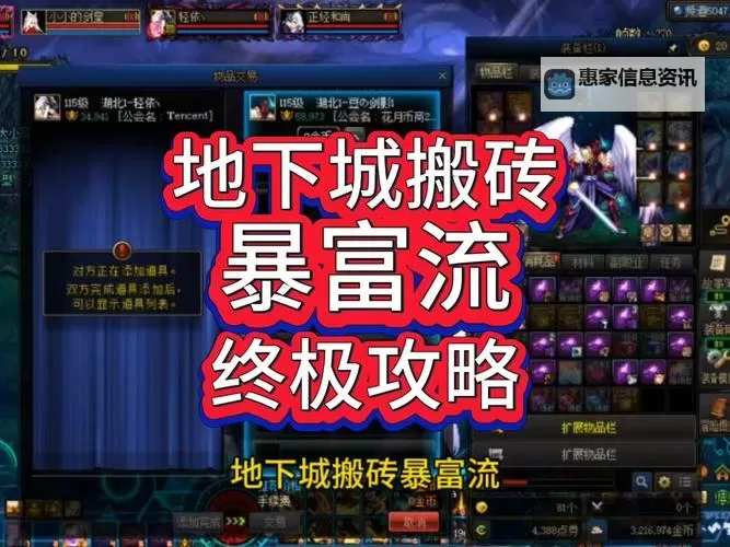 2022dnf商人搞什么赚钱:最新攻略与实用技巧分析图2