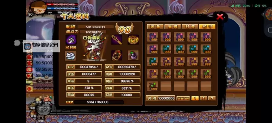 4399游戏盒子造梦西游3签到攻略：每日签到领福利攻略指南图1