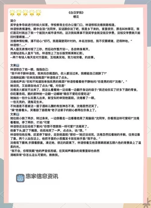 坐在学长的巨大上做作业小说：青春的秘密角落图2