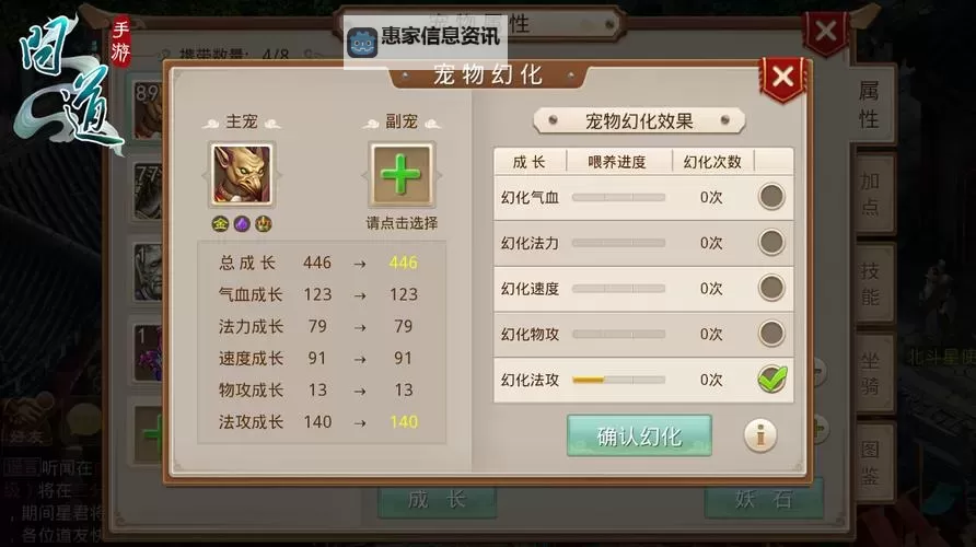 问道6级熊怎么加点攻略详解图1