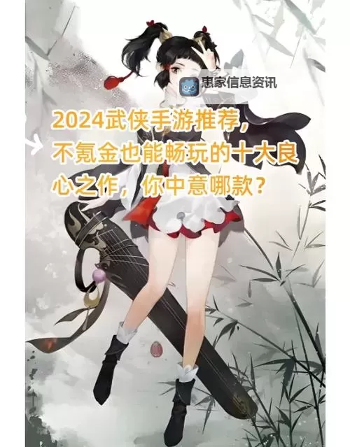 新笑傲江湖怎么刷侠义全攻略解析图1