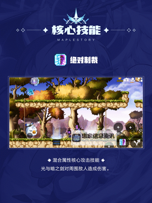 冒险岛枫之传说新职业开放:开启全新冒险篇章图1