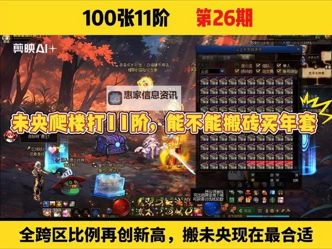 全面解析:地下城增幅17技巧大全,助你轻松突破极限图2