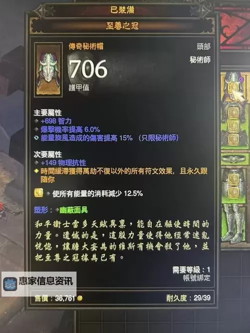 暗黑3猎魔人攻略:全面提升猎魔人实用技巧与武器搭配指南图2