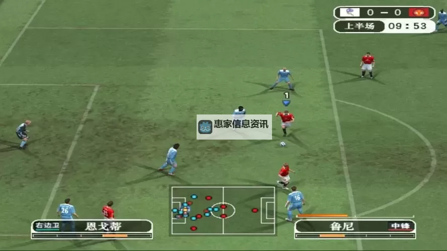 实况足球单机版本最新指南：下载安装与玩法详解图1