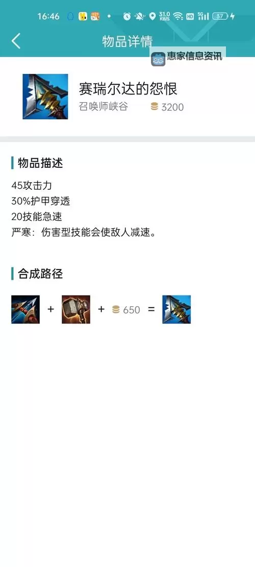 装备没改版前剑魔出装攻略:最强路径详解图1